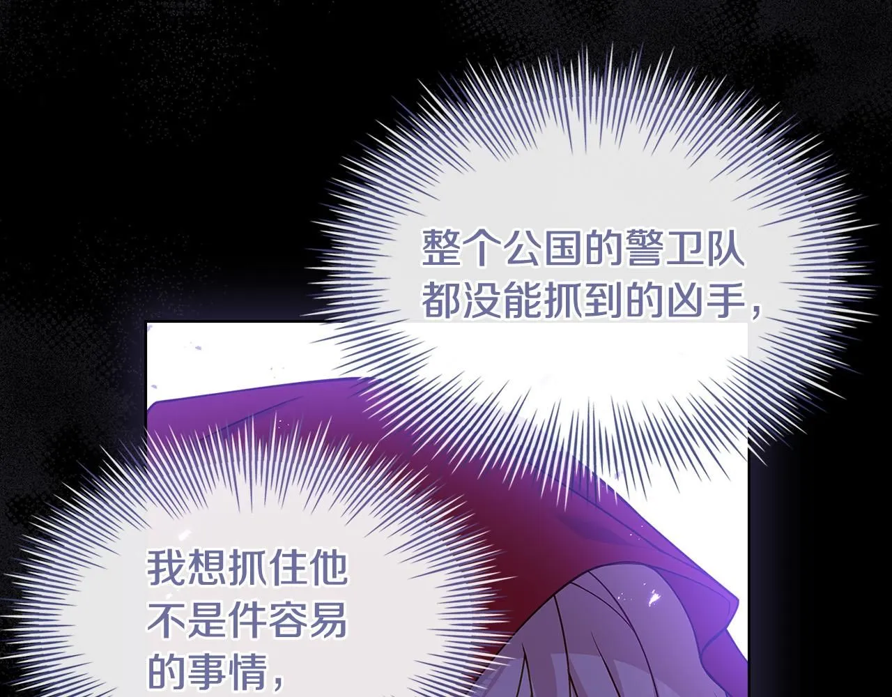 第93话 我来当诱饵169
