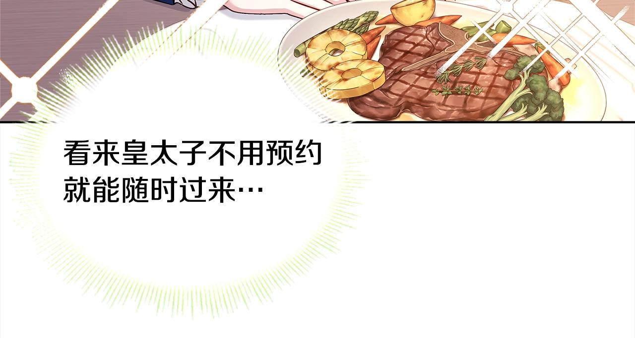 第74话 受宠若惊137