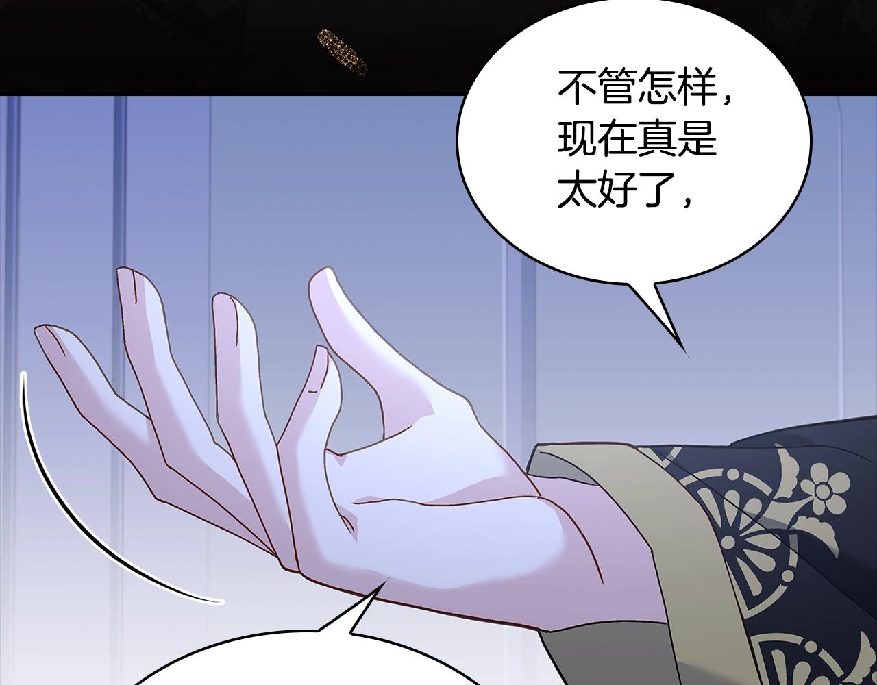 第63话 好想得到你121