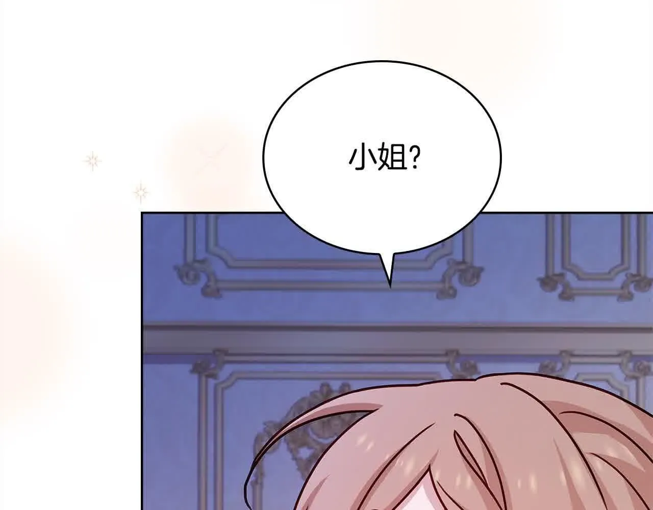 第99话 要不要爱他？112