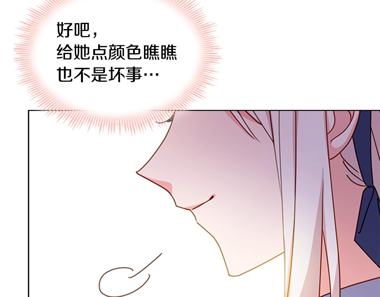 第21话 花钱找安宁86