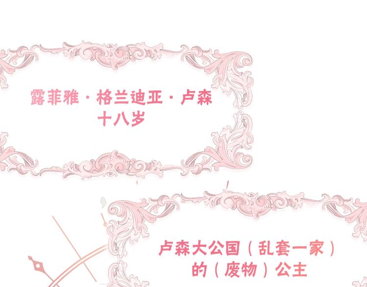 序章 这一世只想休息44