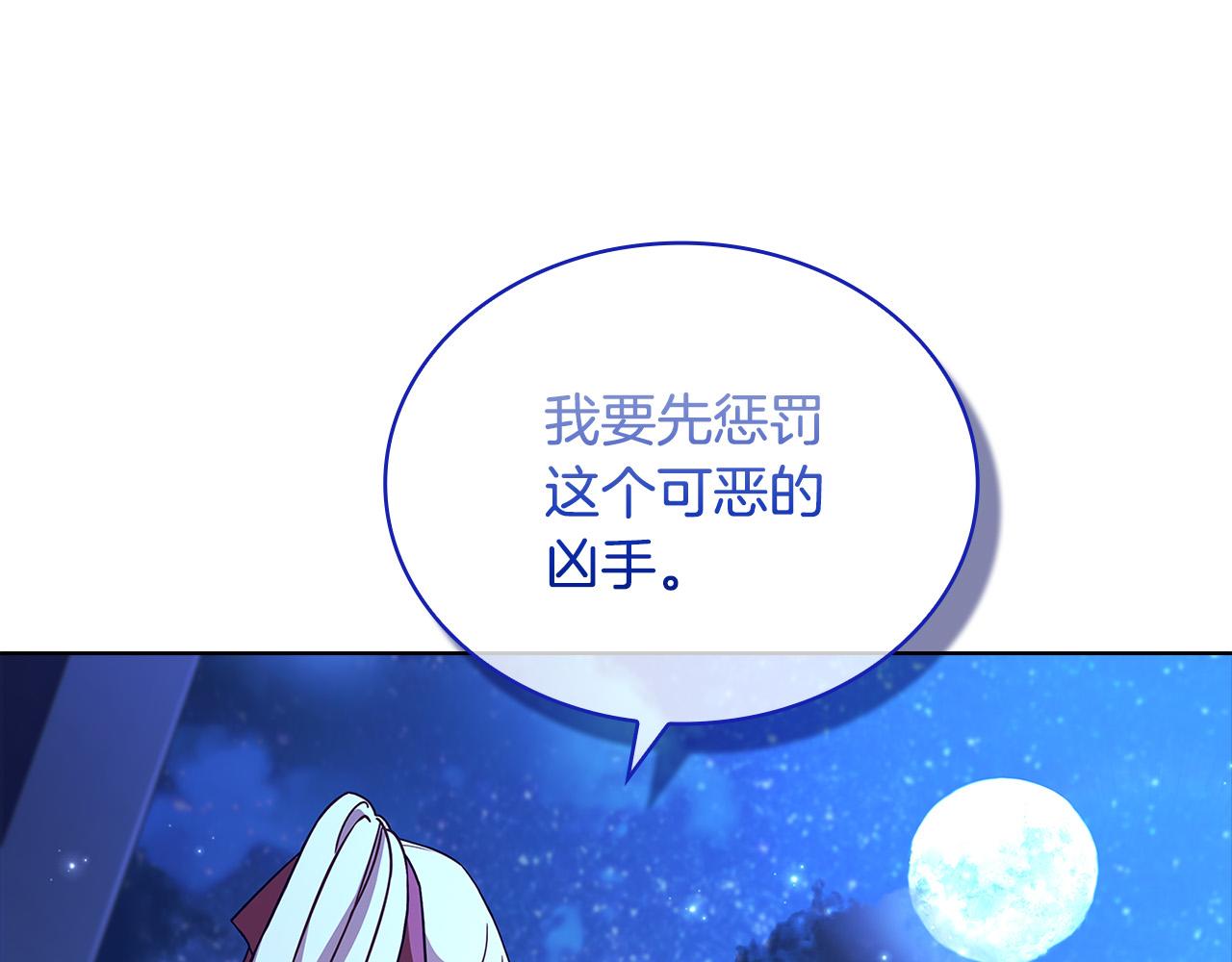 第94话 凶手现身134