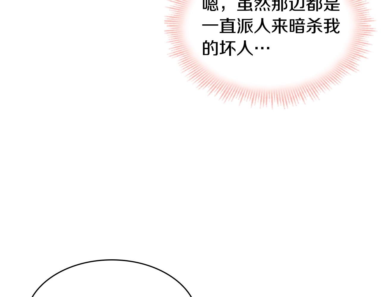 第23话 可爱的男孩子109