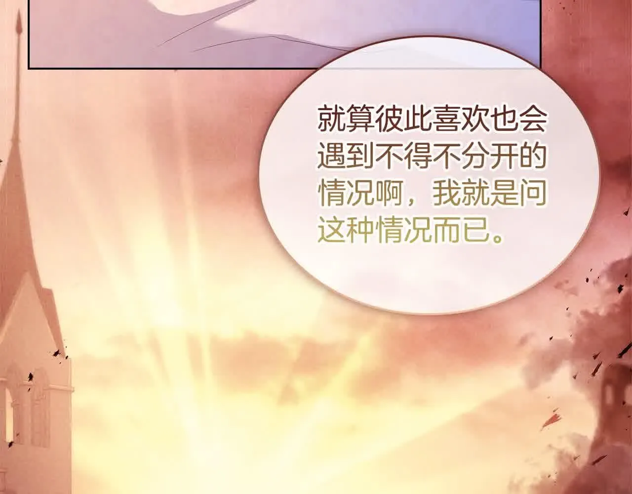 第99话 要不要爱他？76