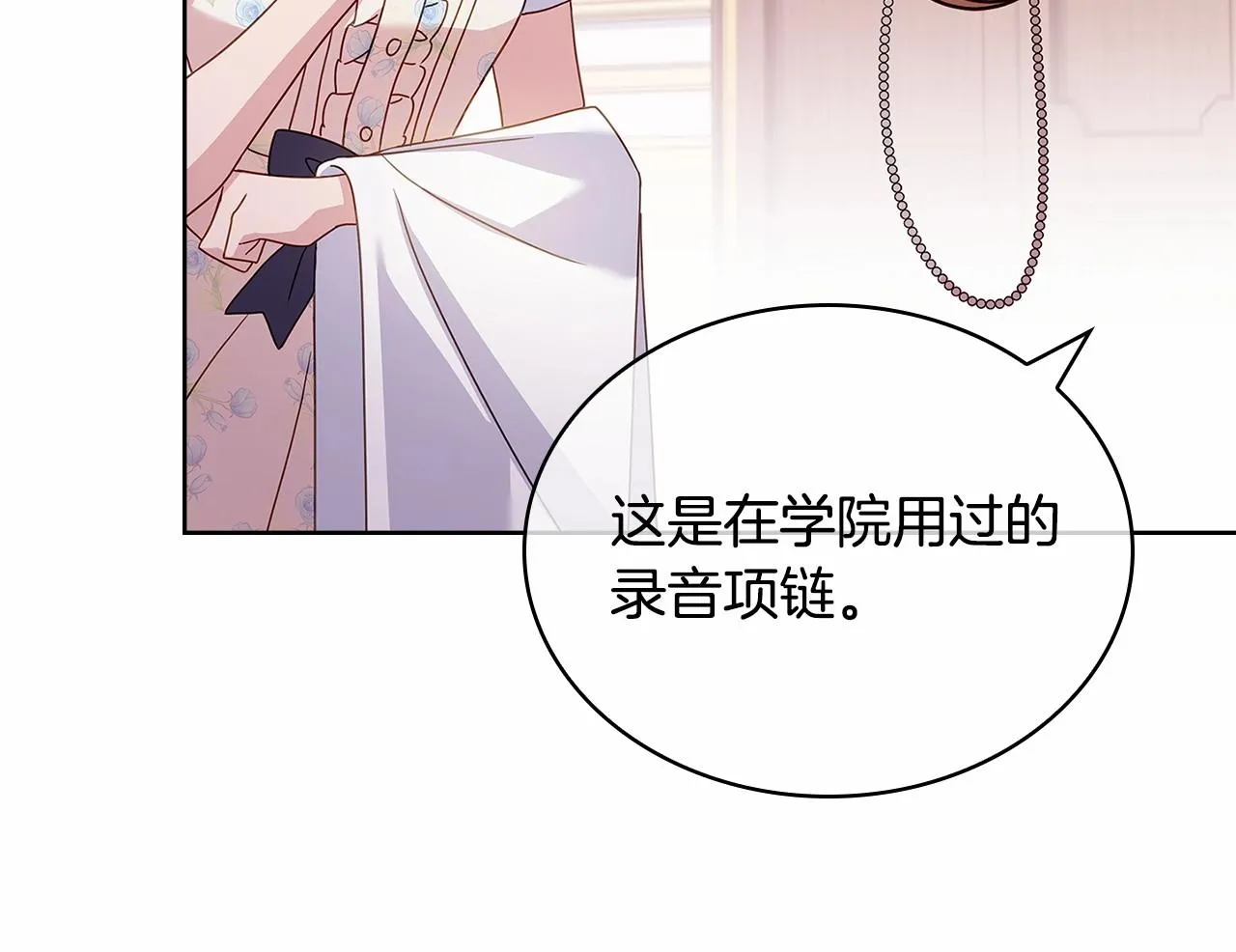 第85话 当面对峙19