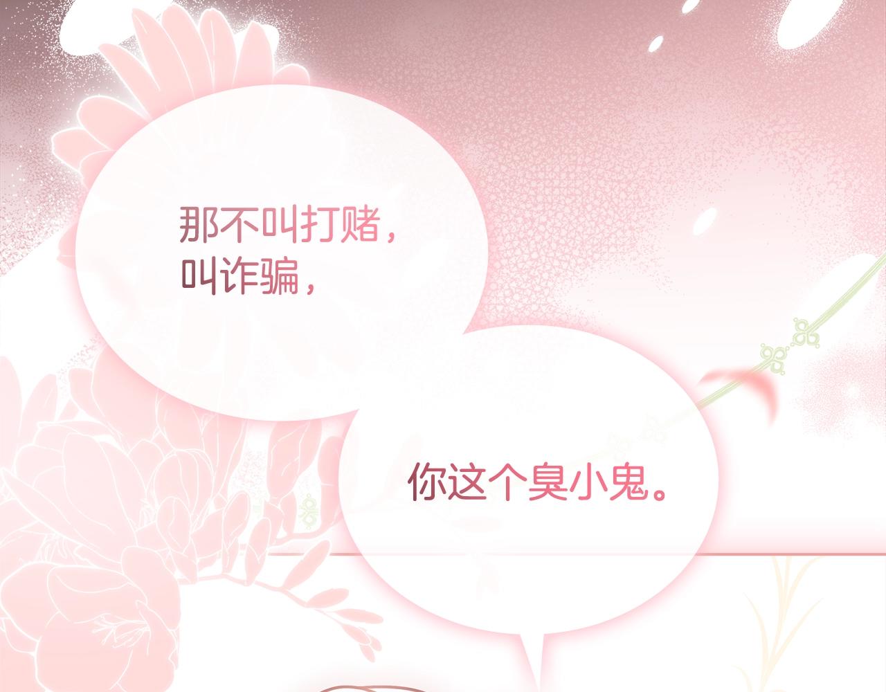 第78话 千钧一发27