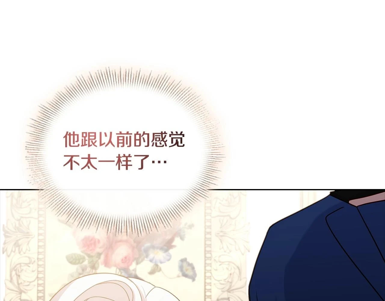 第81话 态度不一样了144