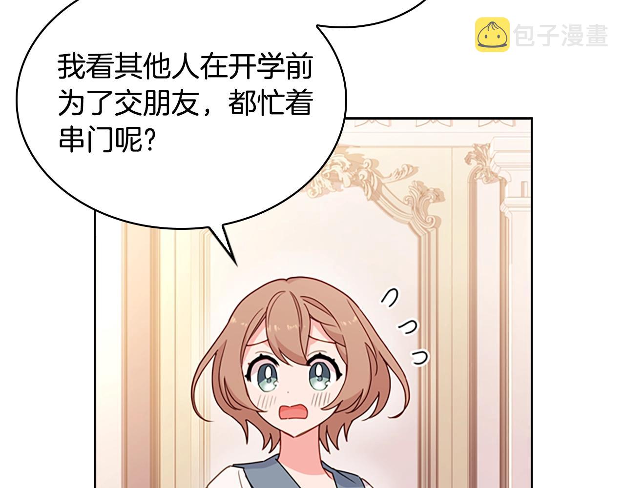 第10话 放着我来！47