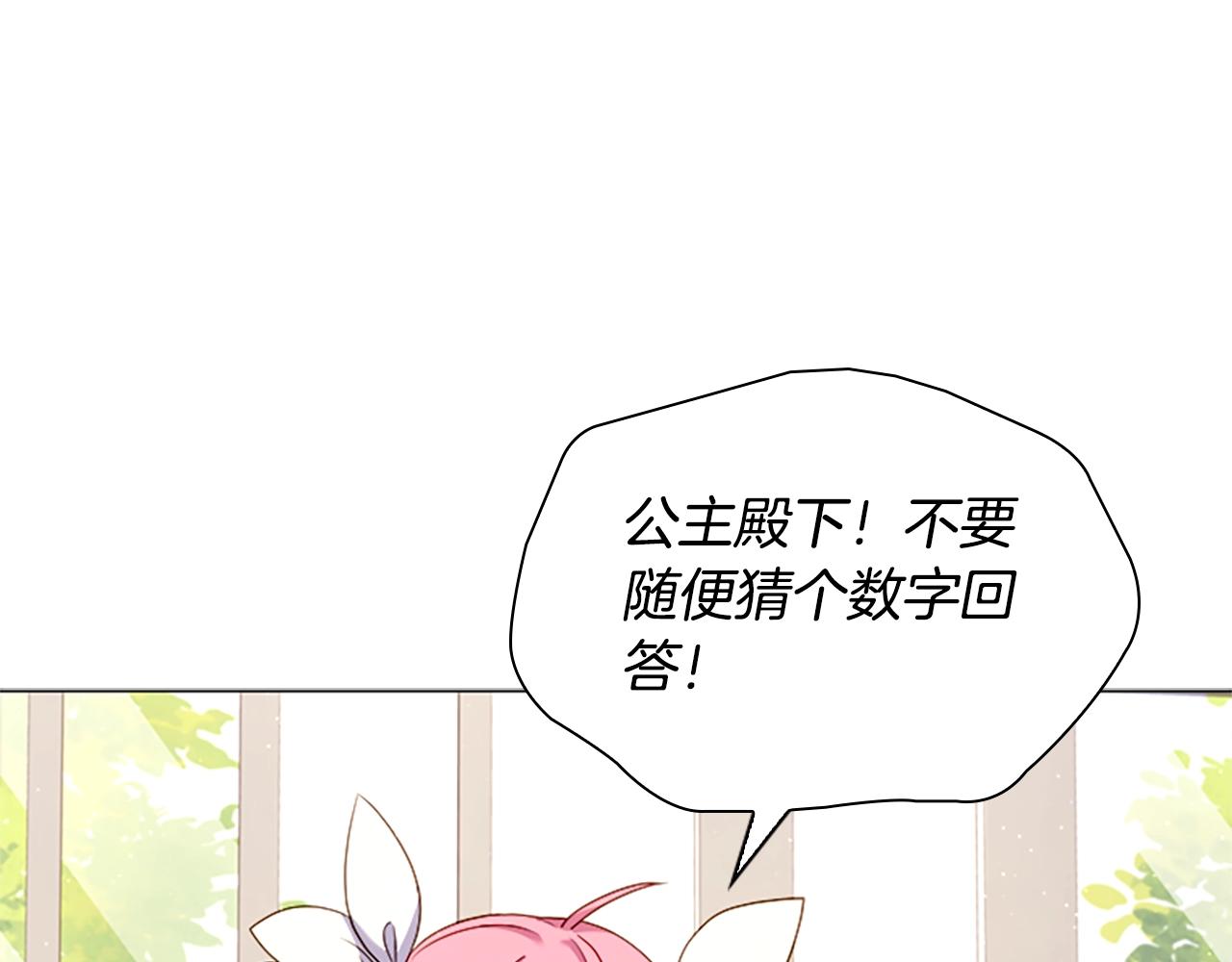 第37话 好差的成绩67