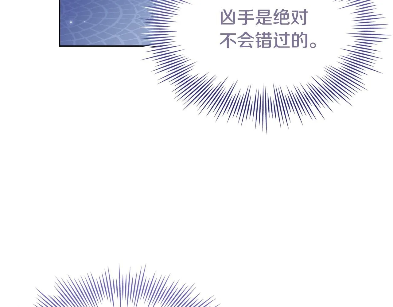 第94话 凶手现身18