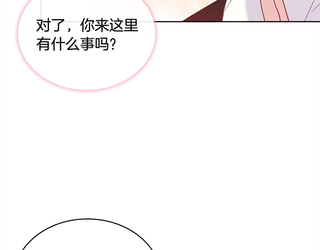 第74话 受宠若惊85