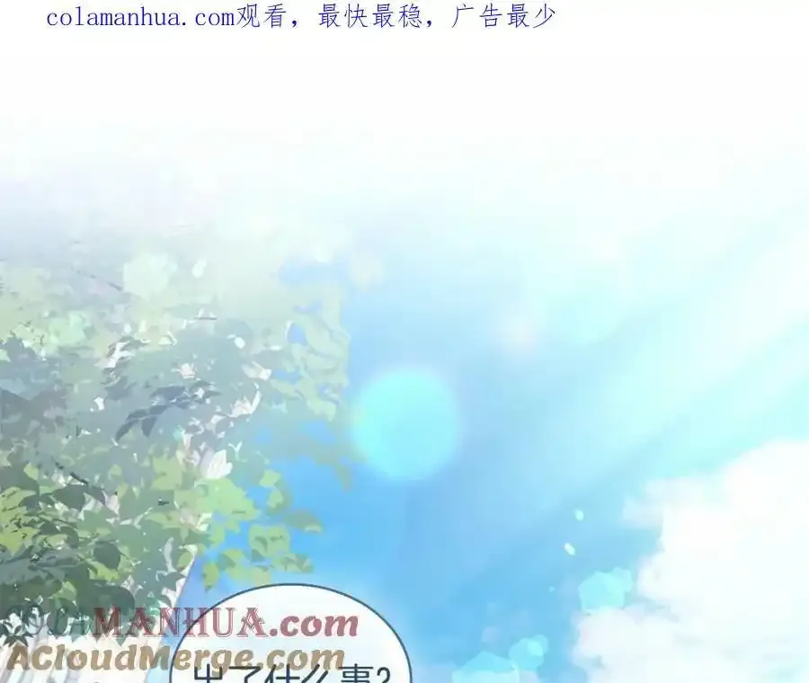 第87话 公国出事？222