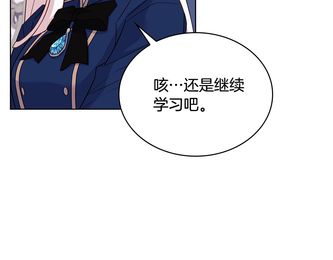 第59话 男友力max96
