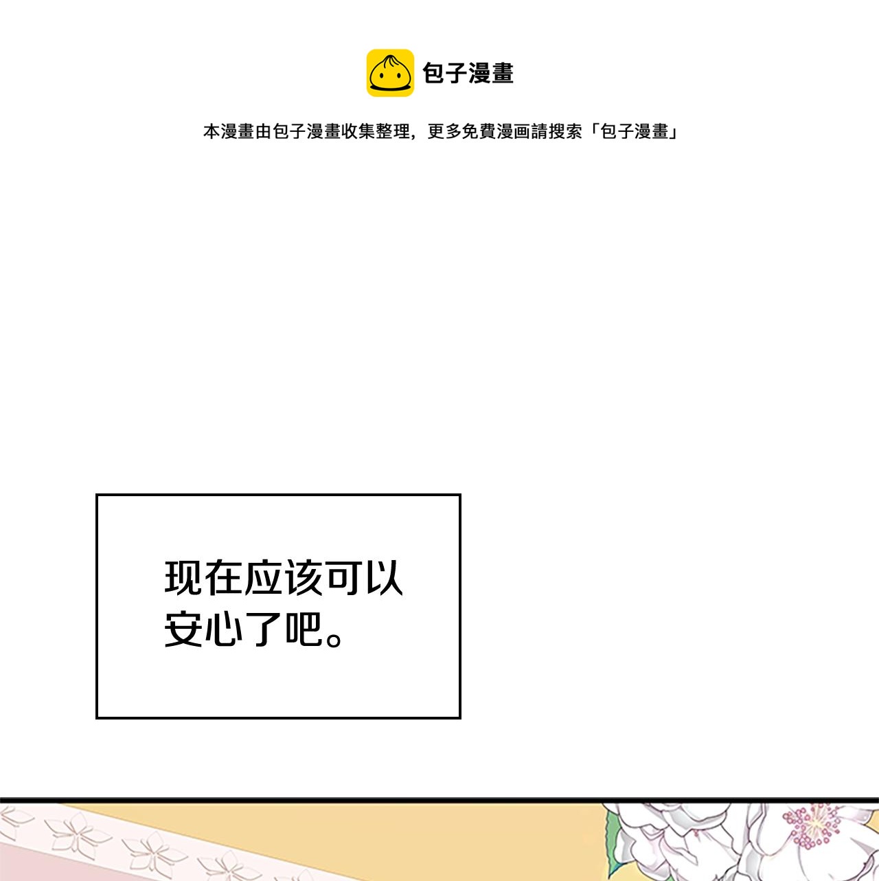 第29话 反效果60