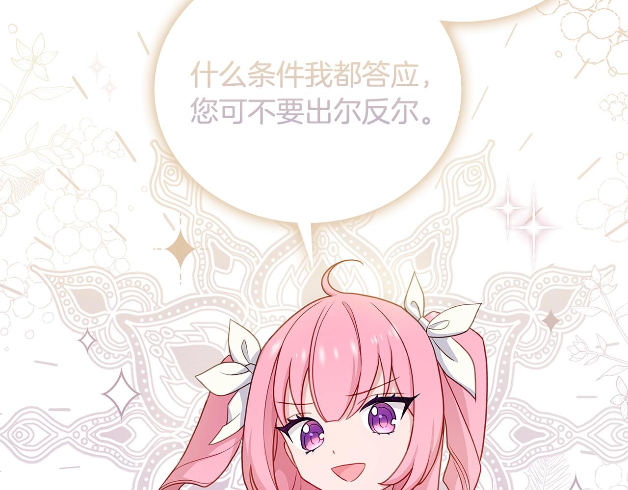 第50话 刁难75