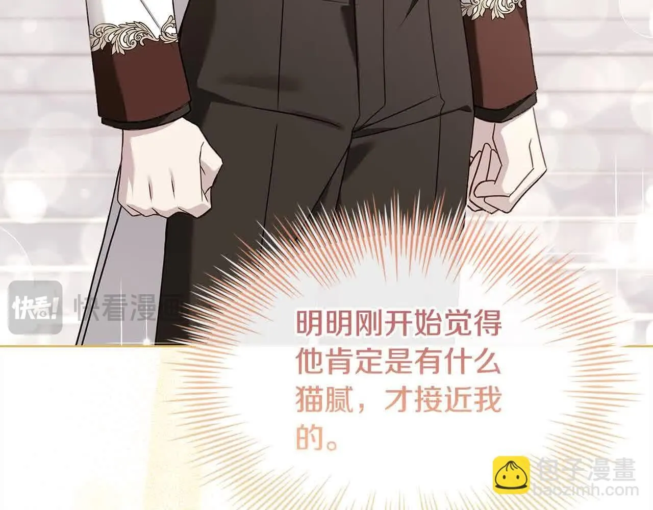 第99话 要不要爱他？35