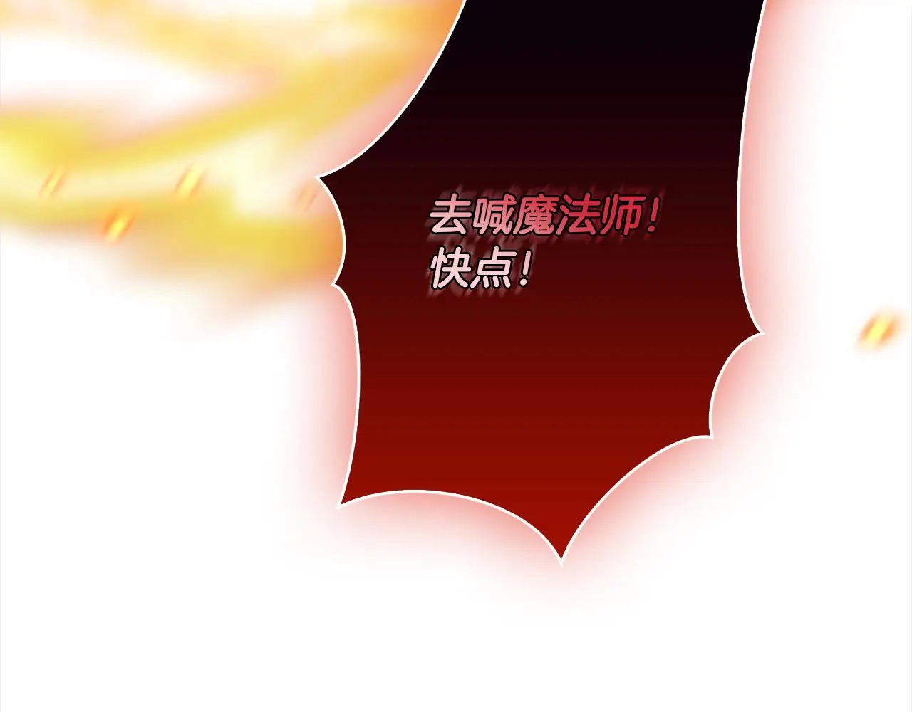 第108话 一起放火244