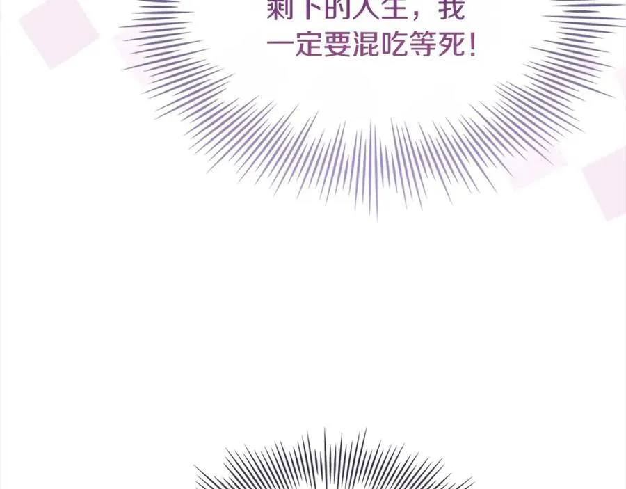 第121话 余生只为报仇99