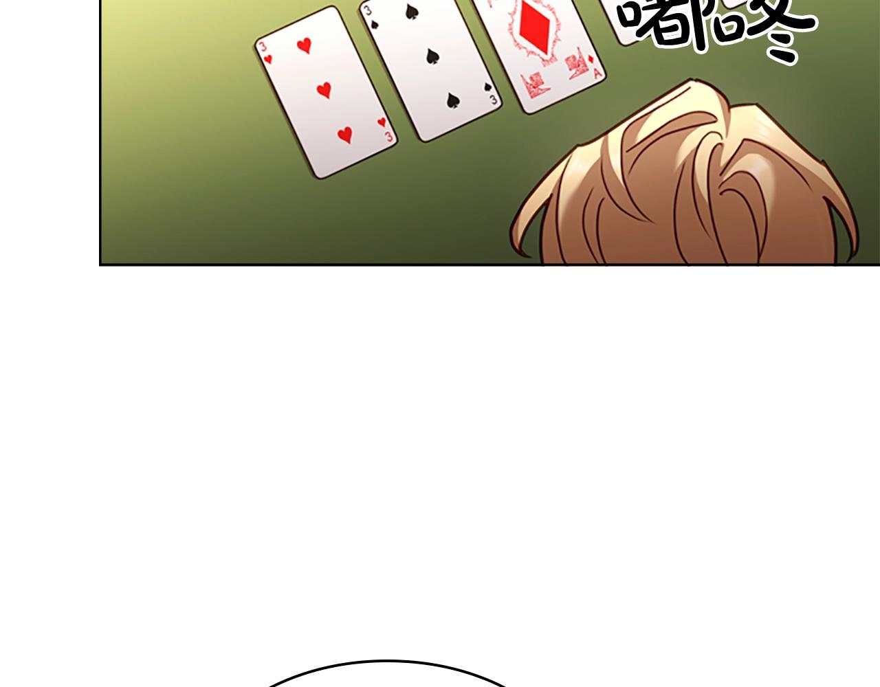 第13话 可恶的老千89