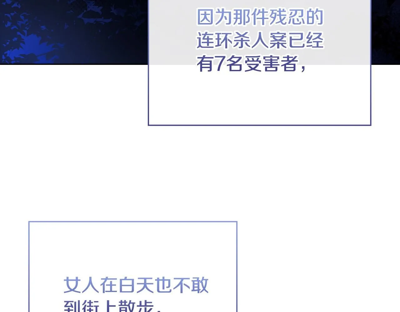 第94话 凶手现身11