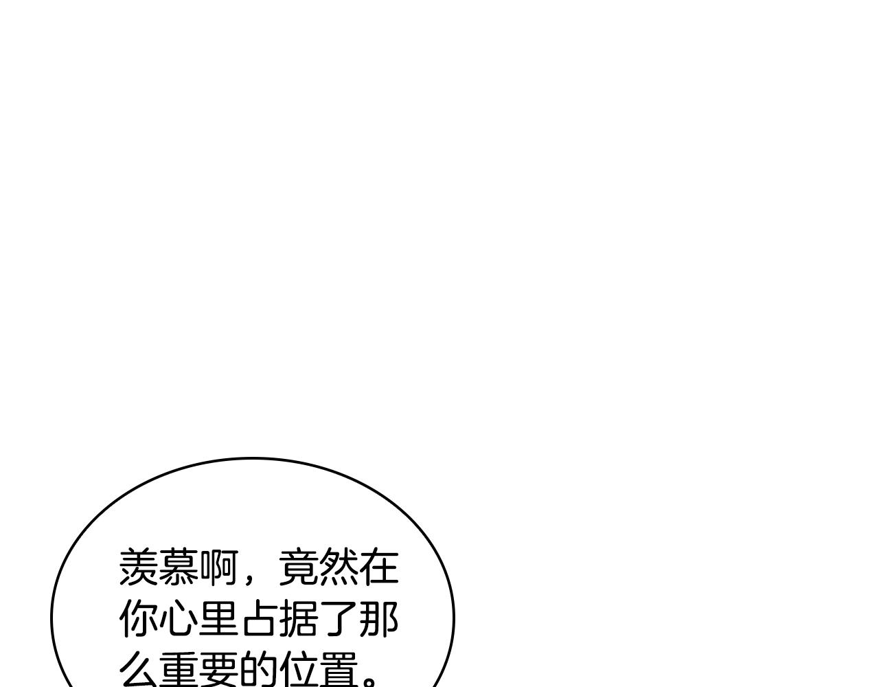 第36话 告白92