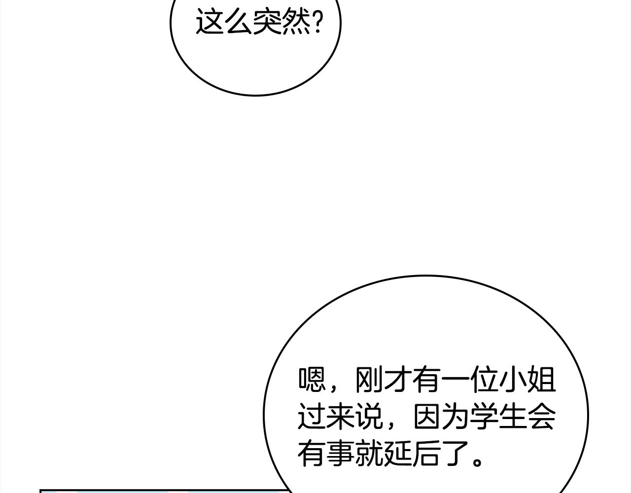第47话 演讲会44