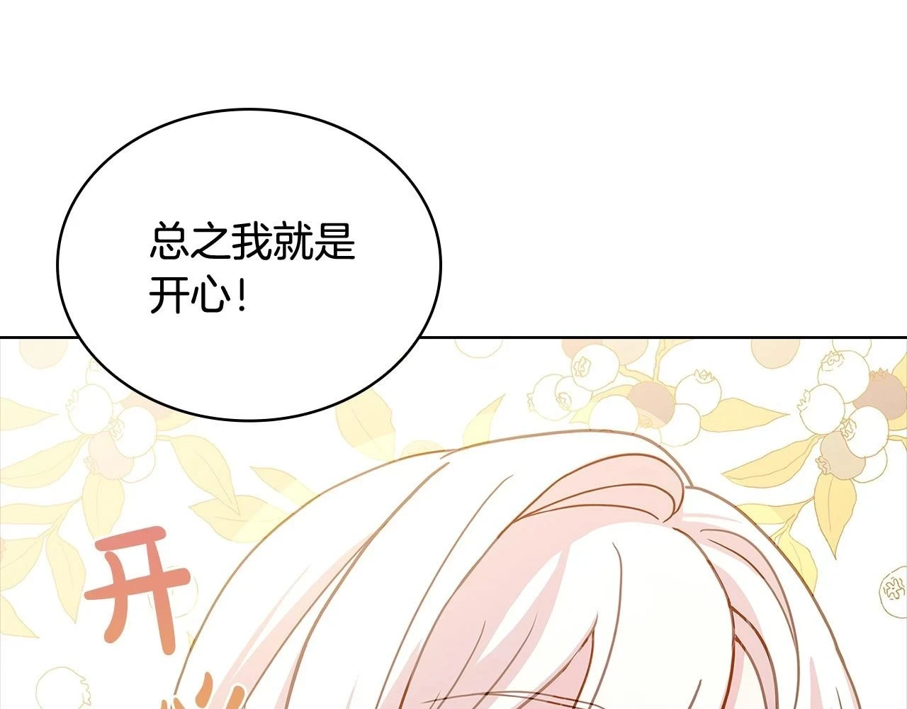 第81话 态度不一样了80