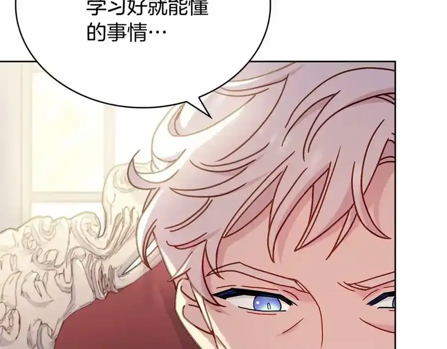 第87话 公国出事？82