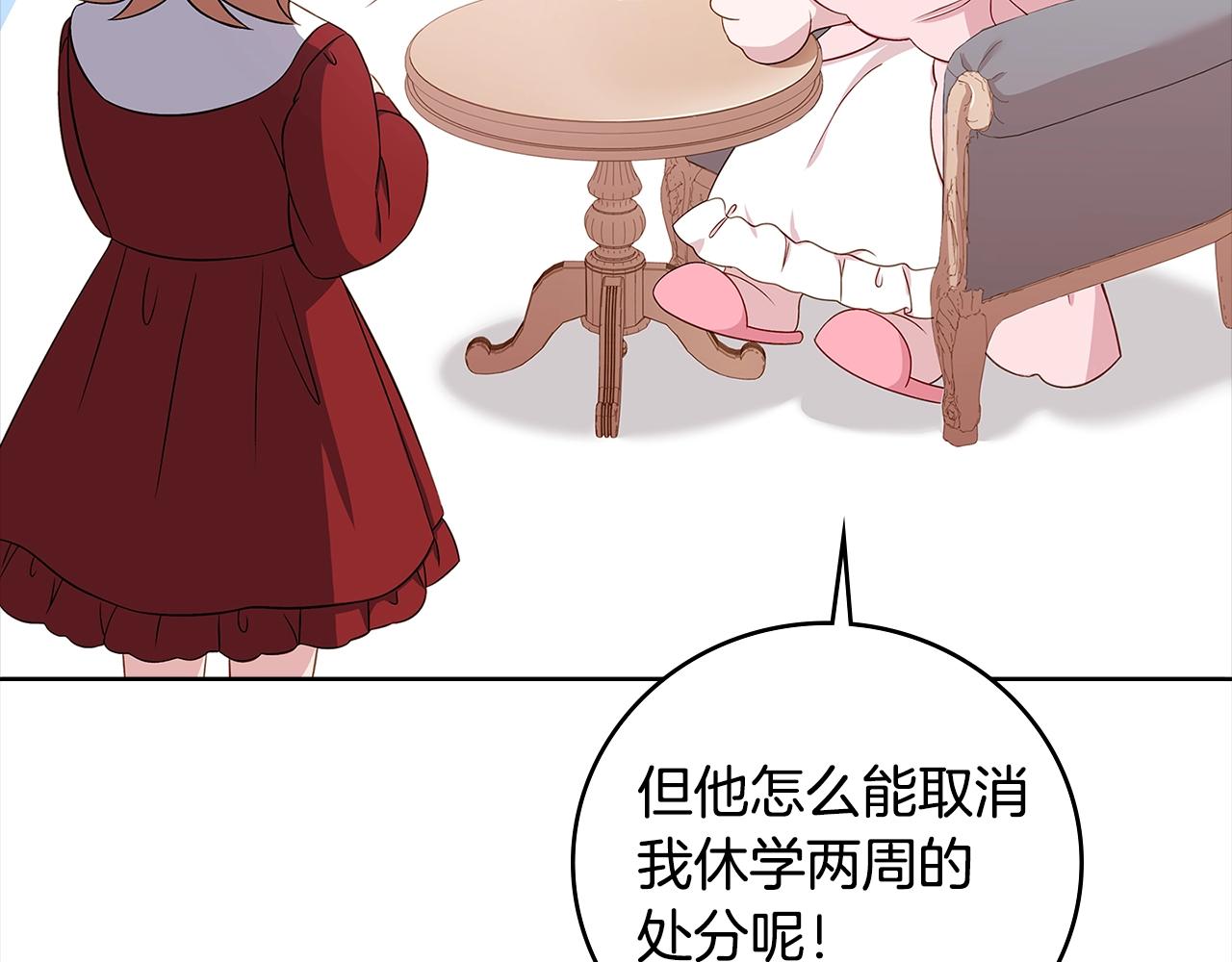 第45话 失恋？153