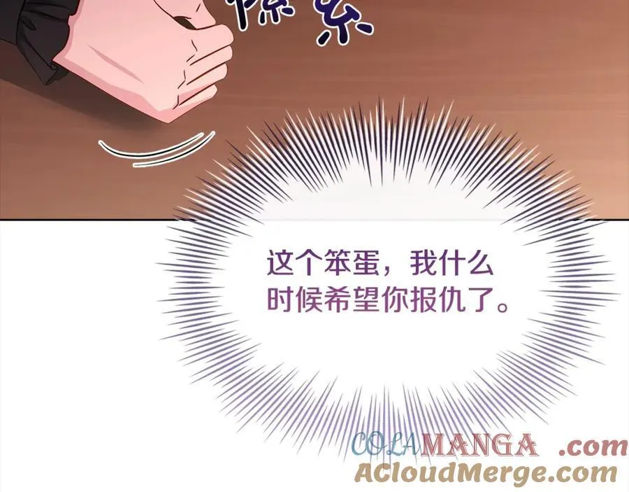 第121话 余生只为报仇60