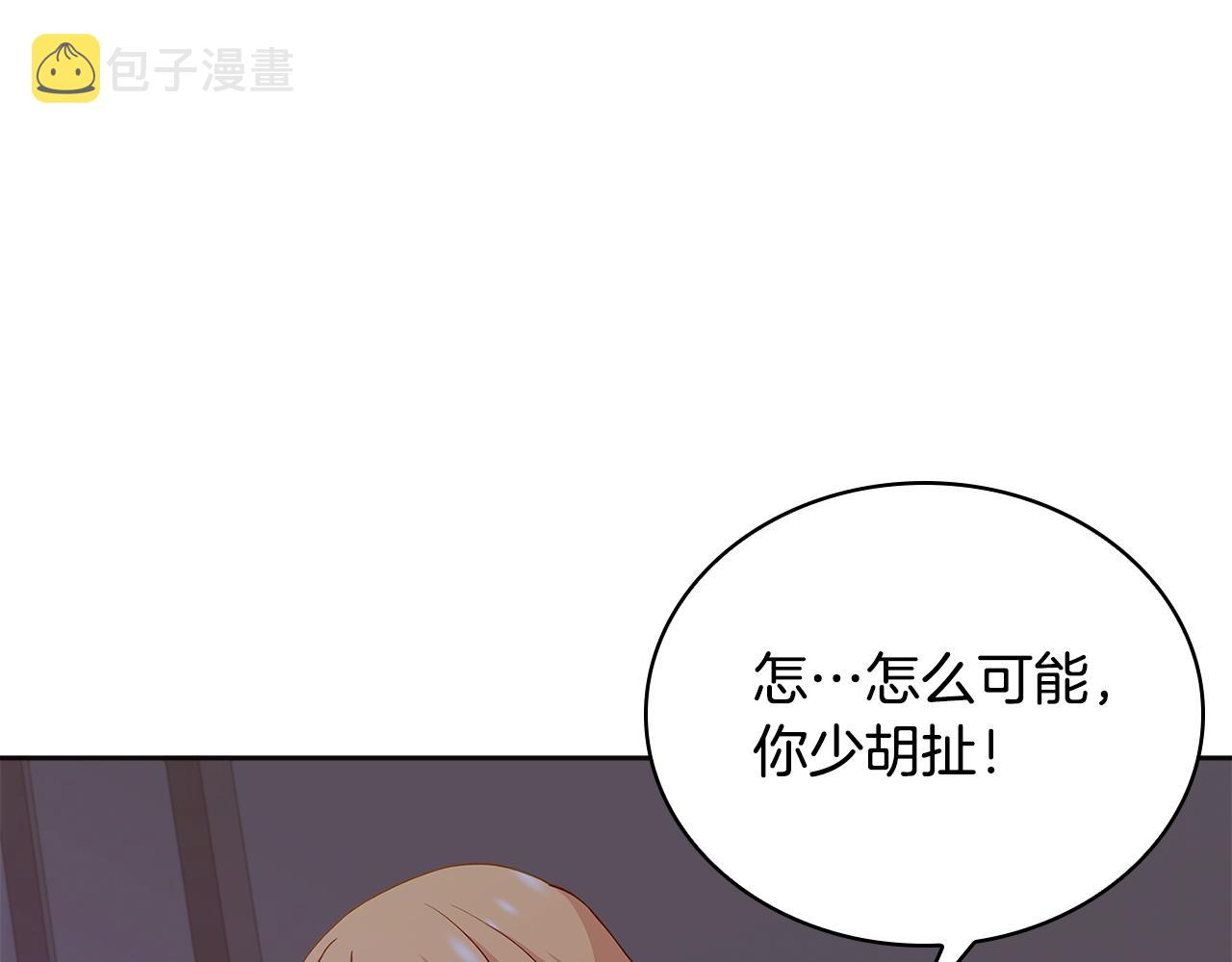 第54话 将计就计99
