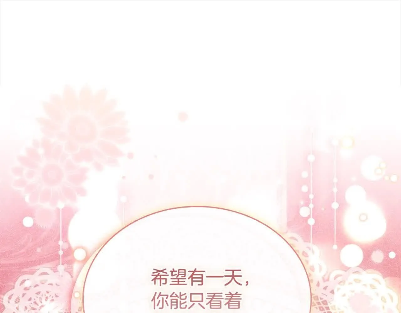 第98话 牵手207