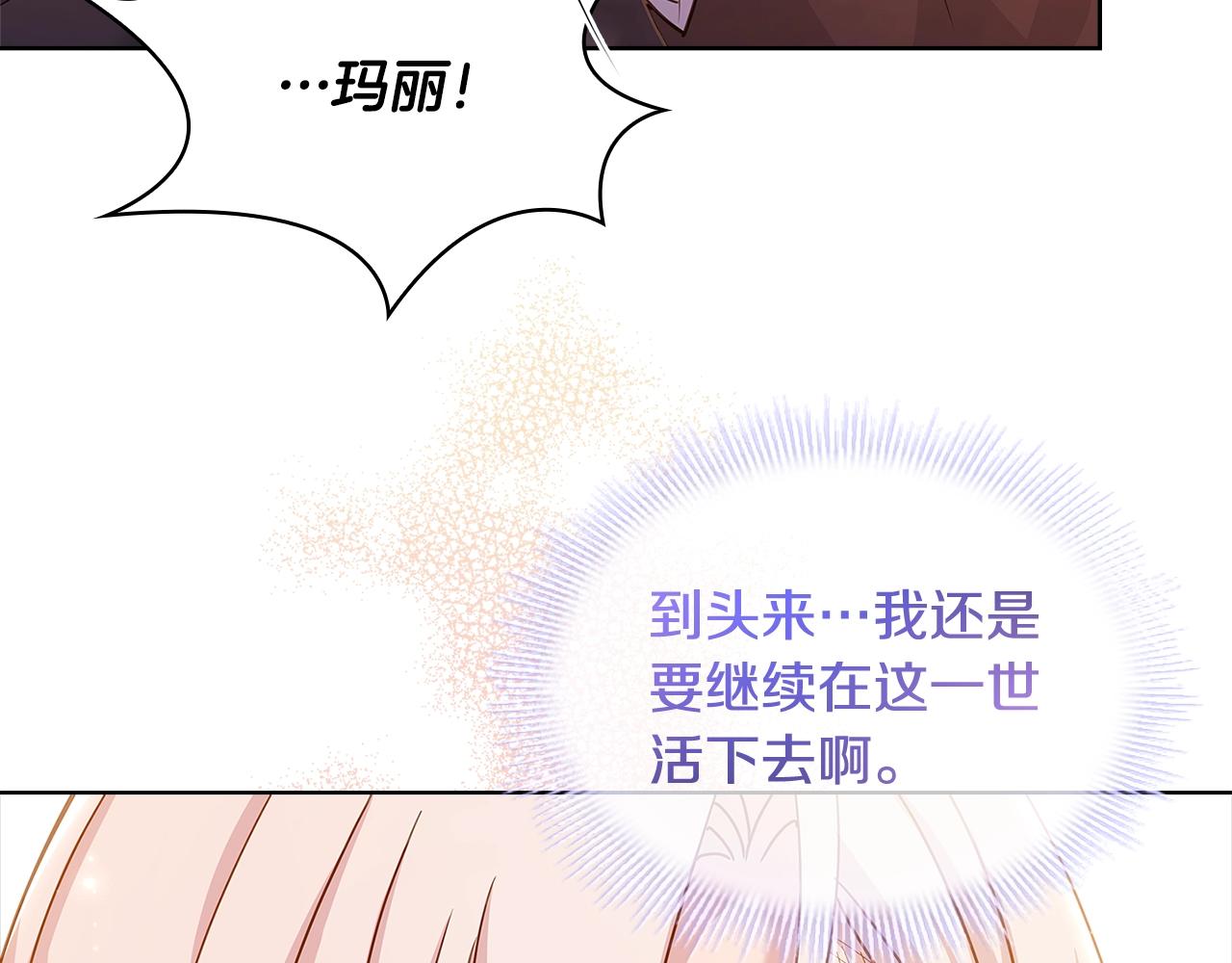 第72话 你是我的安全感205