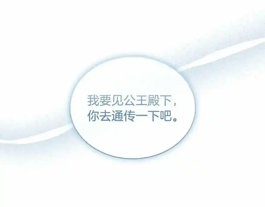 第87话 公国出事？45