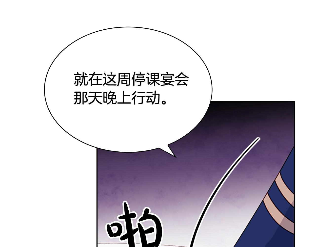 第40话 浑身解数49
