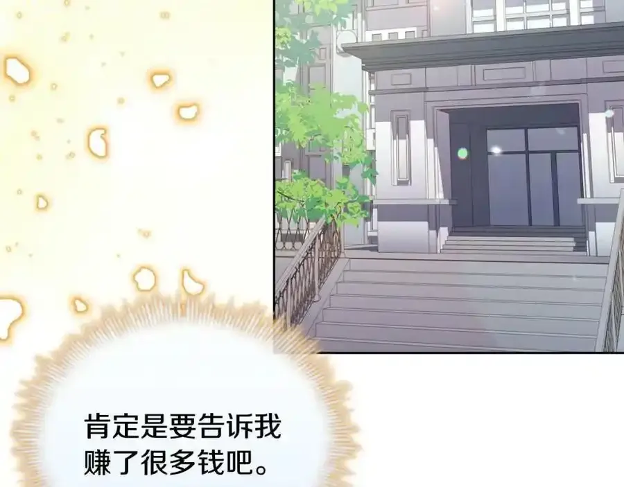 第二季完结篇 态度不一样了202