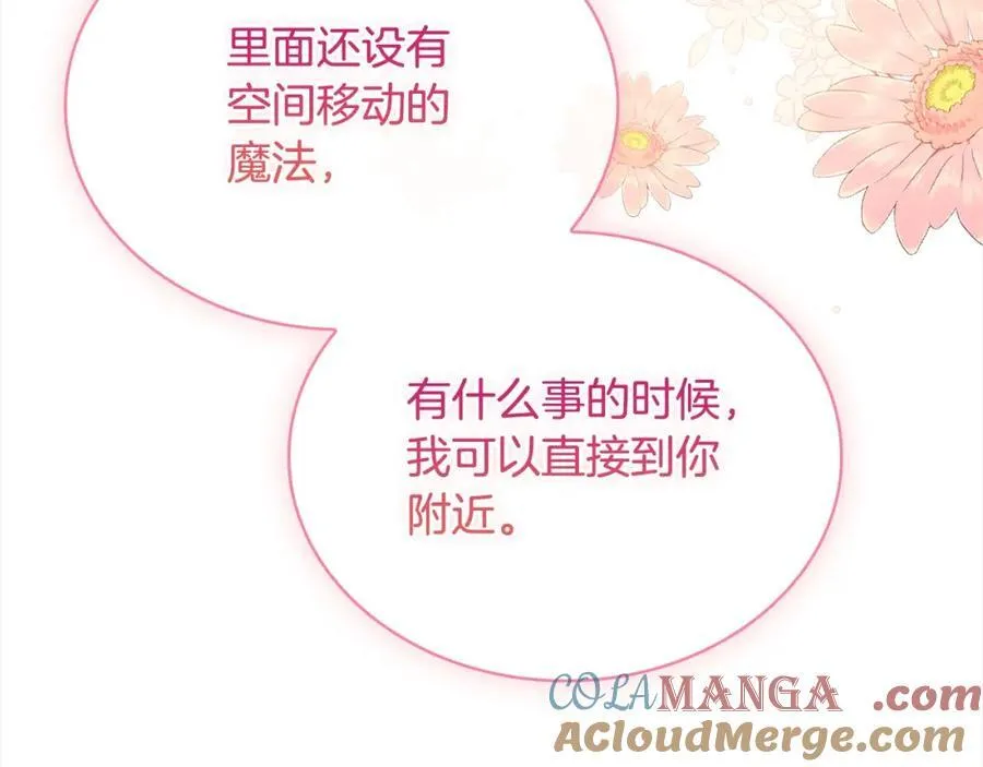 第三季完结 戴在无名指的戒指204