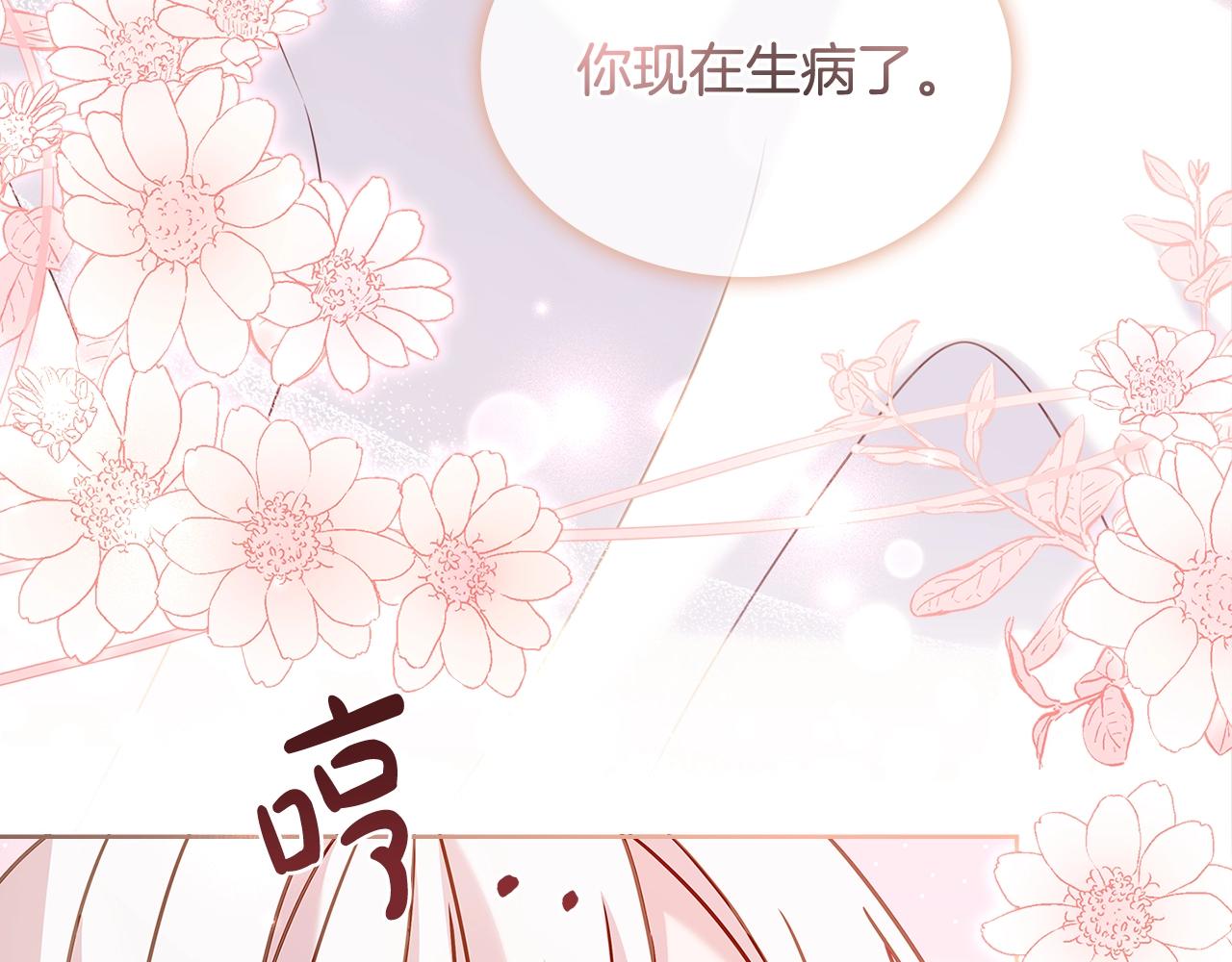 第68话 精心照顾88