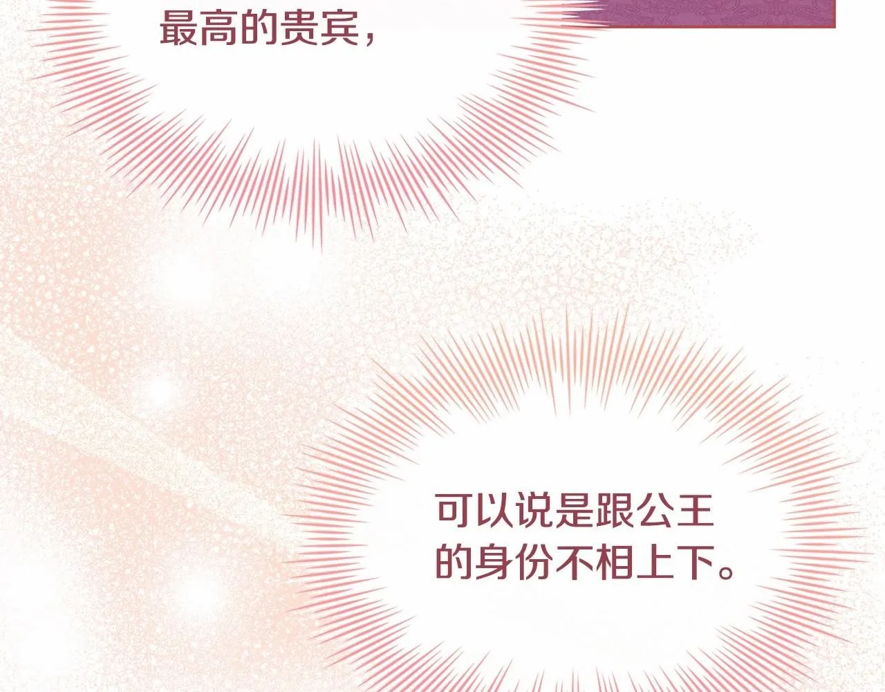 第90话 我好想你142