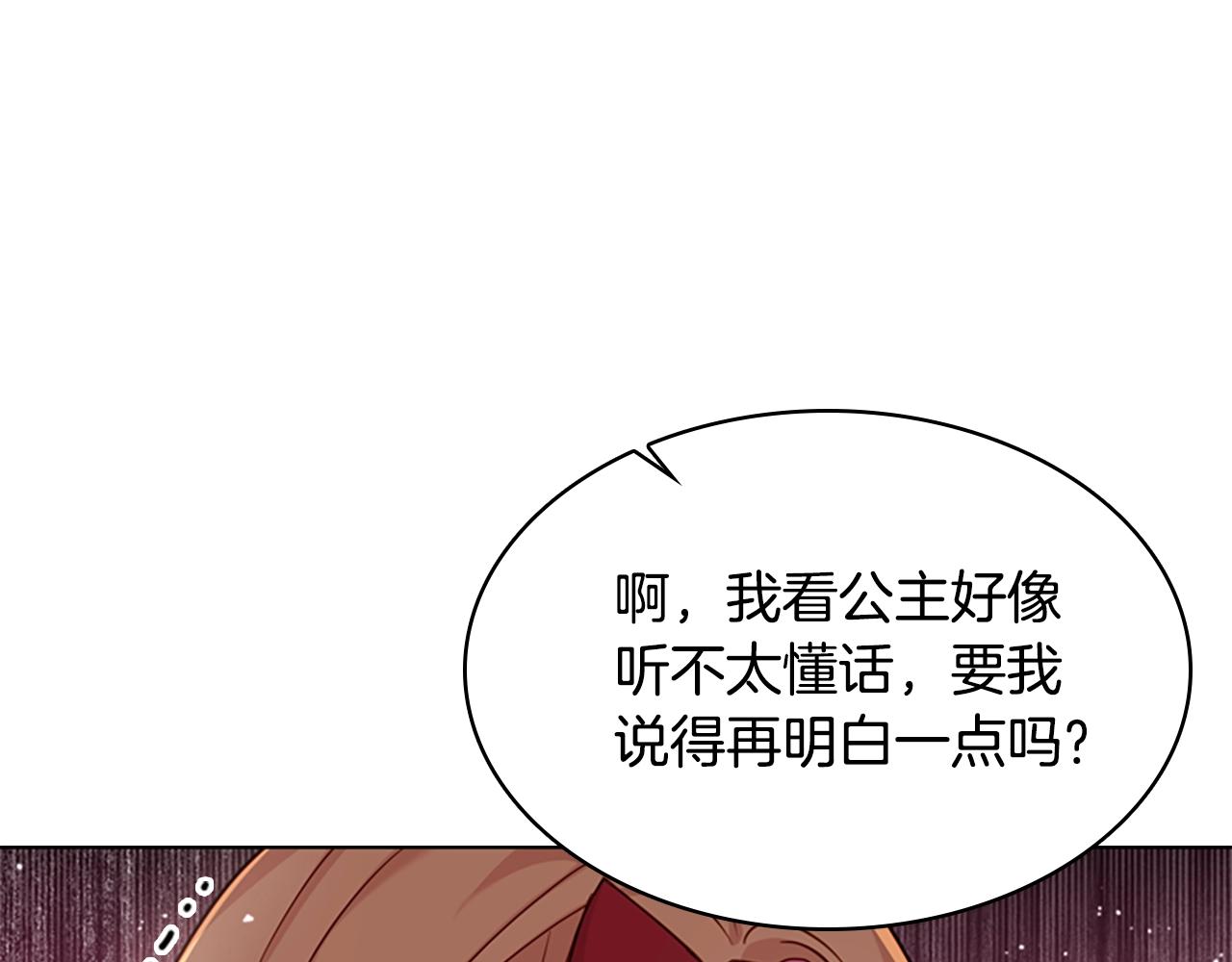 第21话 花钱找安宁119