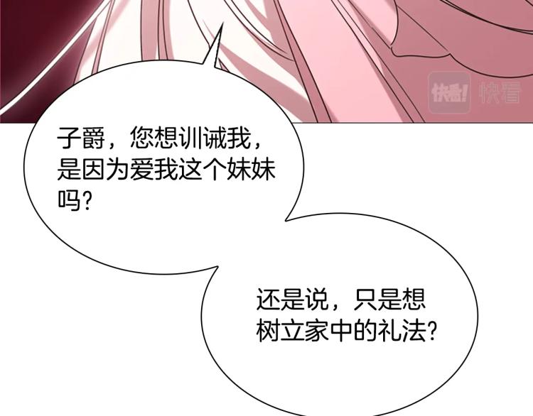 第2话 下马威25