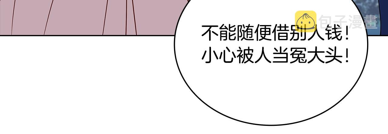 第59话 男友力max178