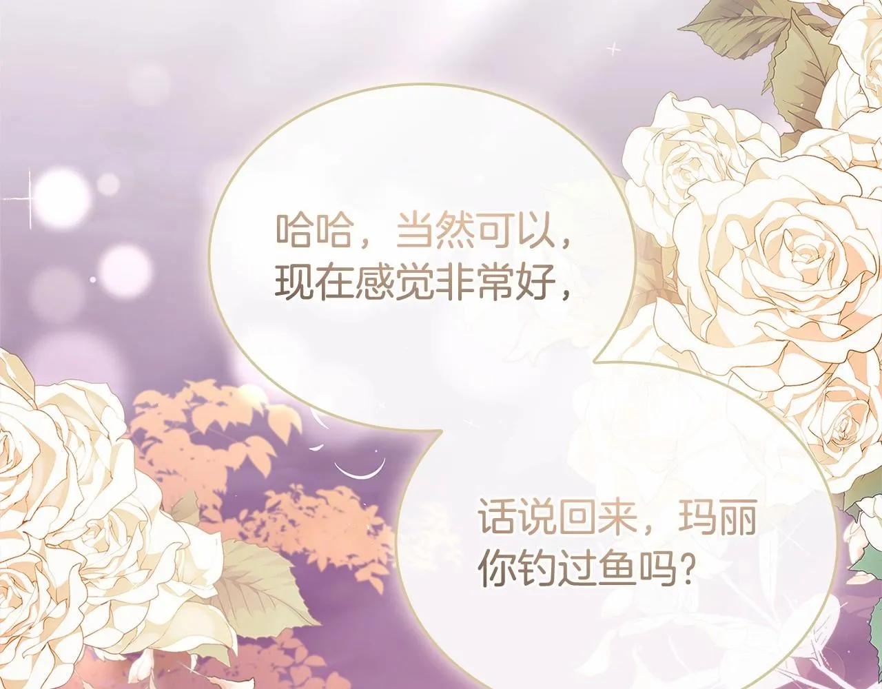 第84话 下马威223