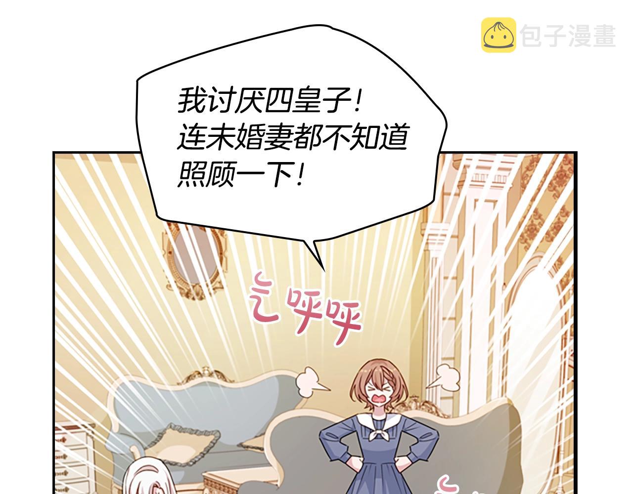 第22话 示爱？101