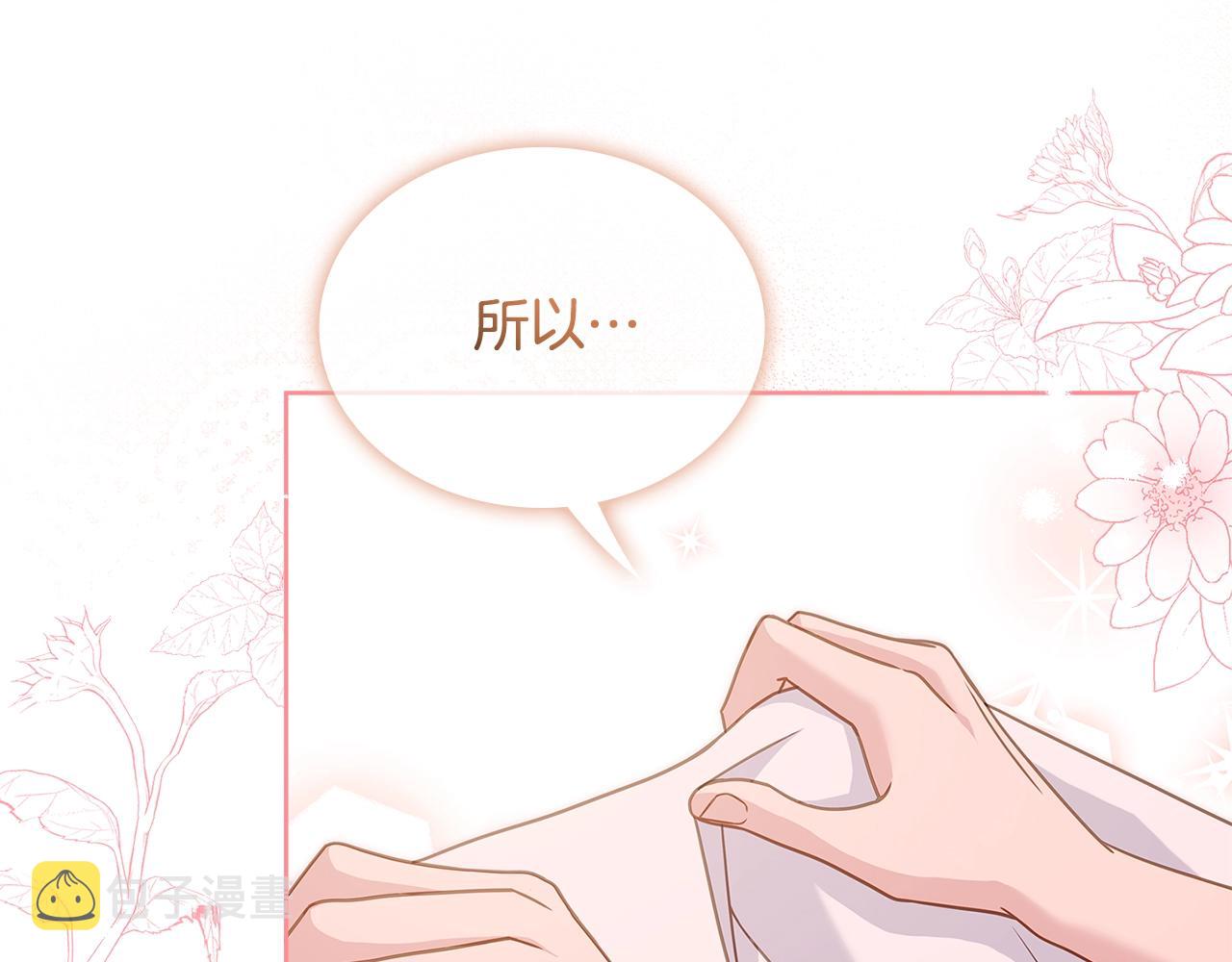 第68话 精心照顾84