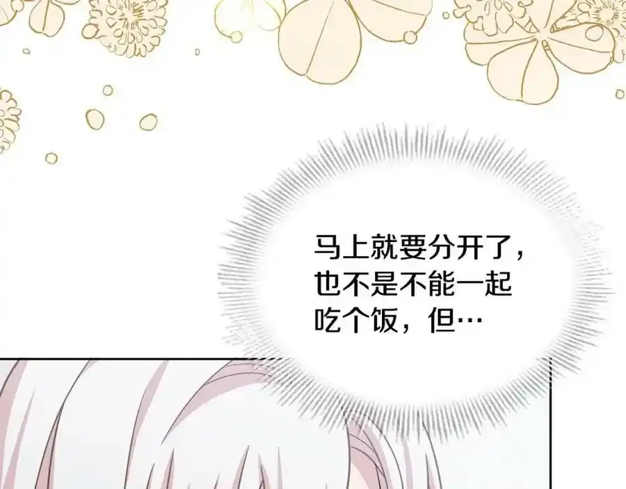 第二季完结篇 态度不一样了186
