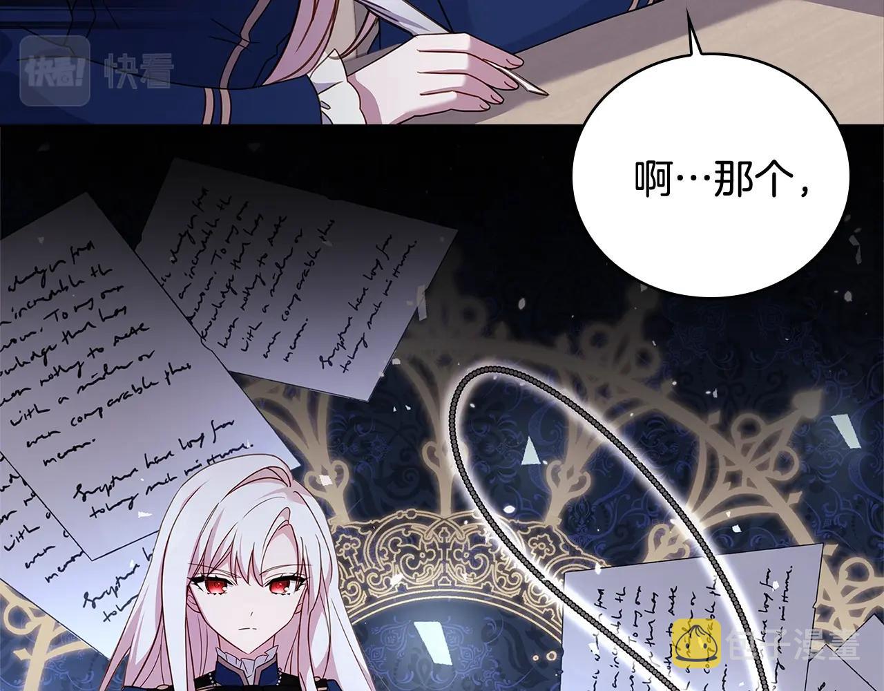 第57话 美女学霸挂科了？！71
