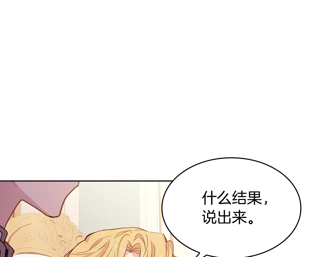 第54话 将计就计153