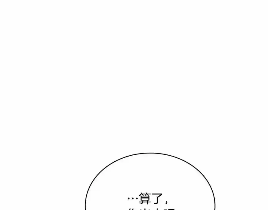 第87话 公国出事？131
